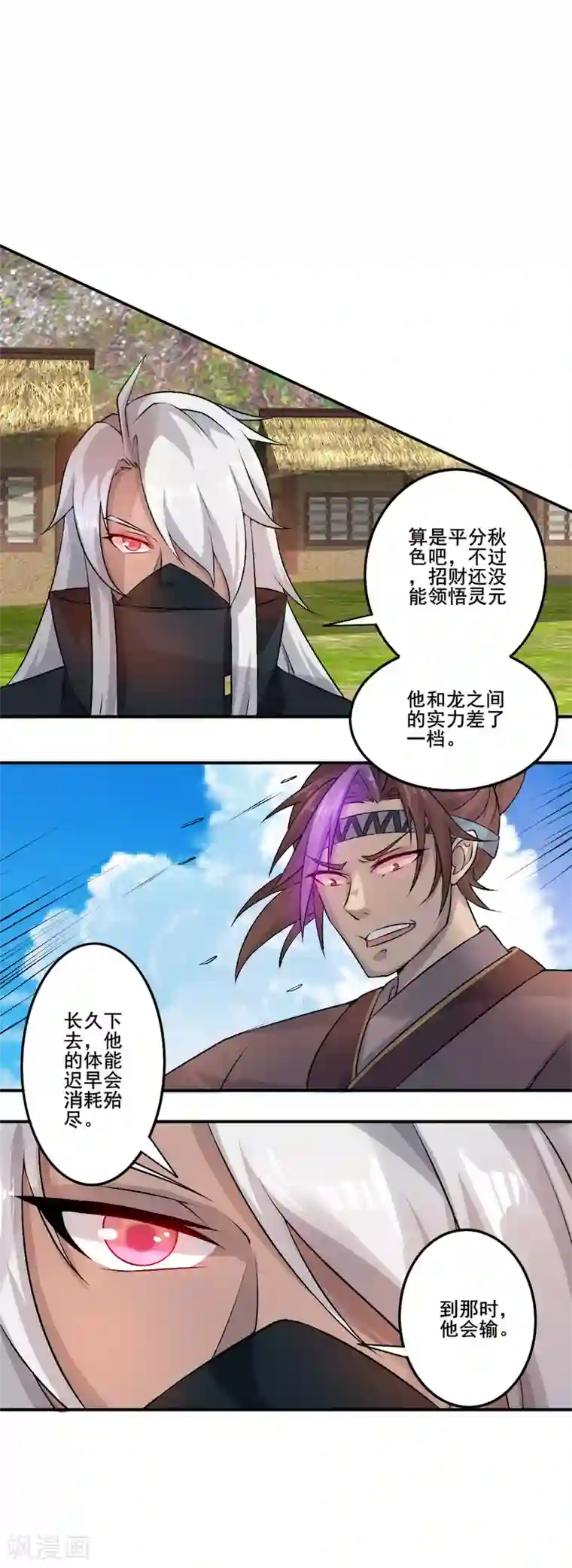 追天第24话 训中