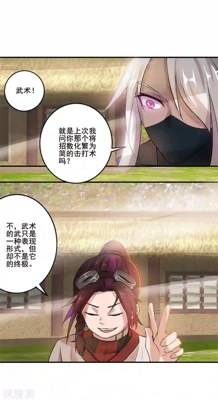 追天第24话 训中