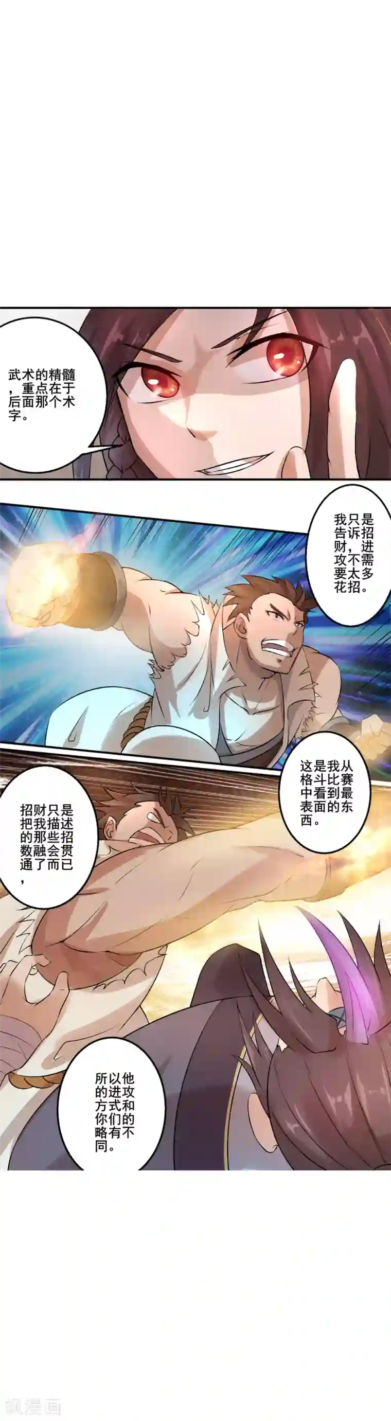 追天第24话 训中