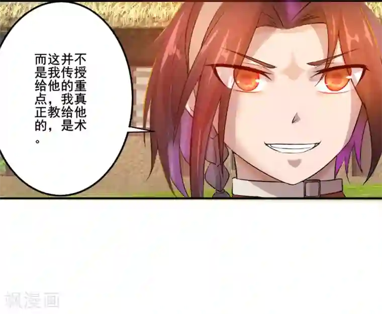 追天第24话 训中