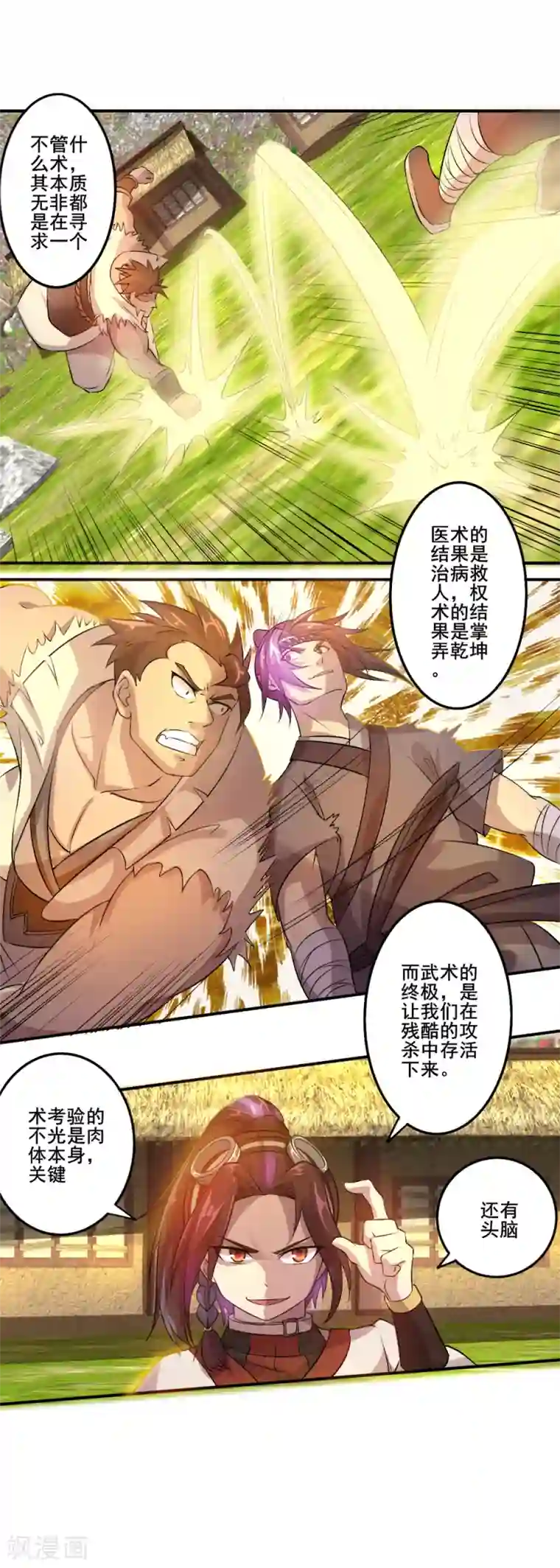 追天第24话 训中