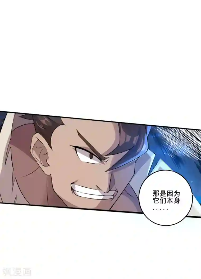 追天第25话 感悟