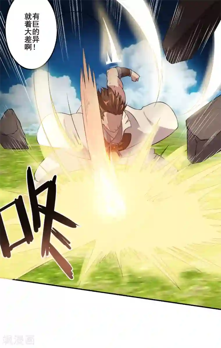 追天第25话 感悟