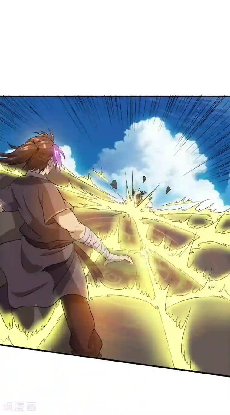 追天第25话 感悟