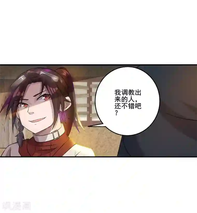 追天第25话 感悟