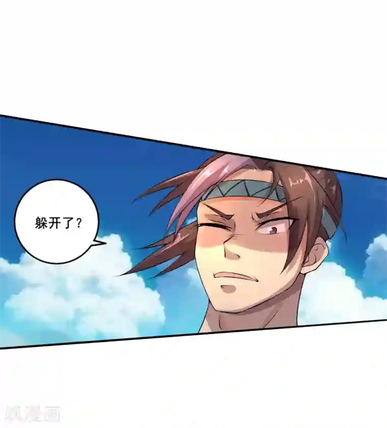 追天第25话 感悟