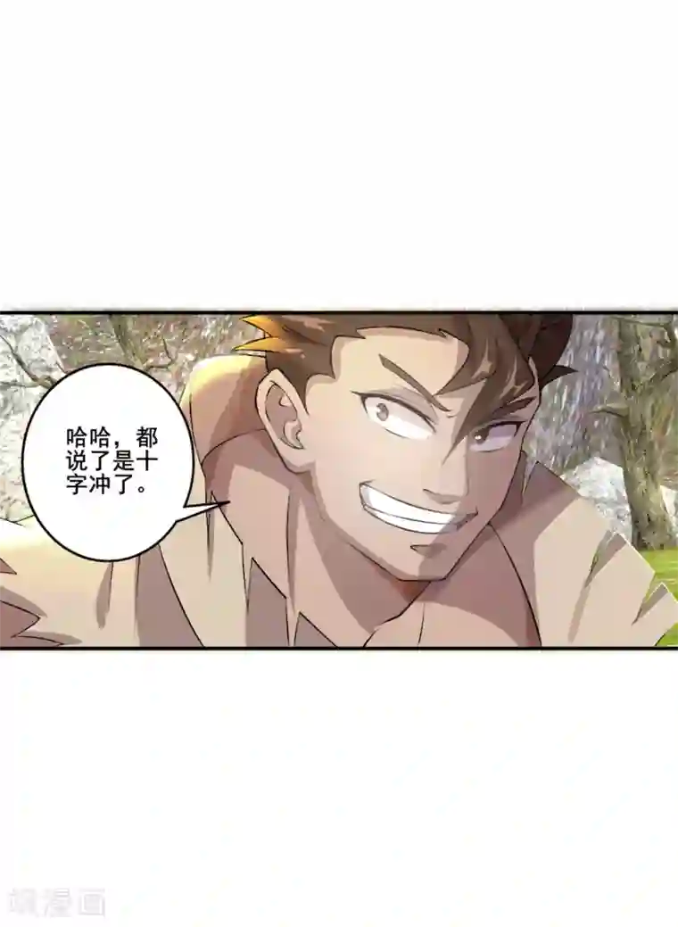 追天第25话 感悟