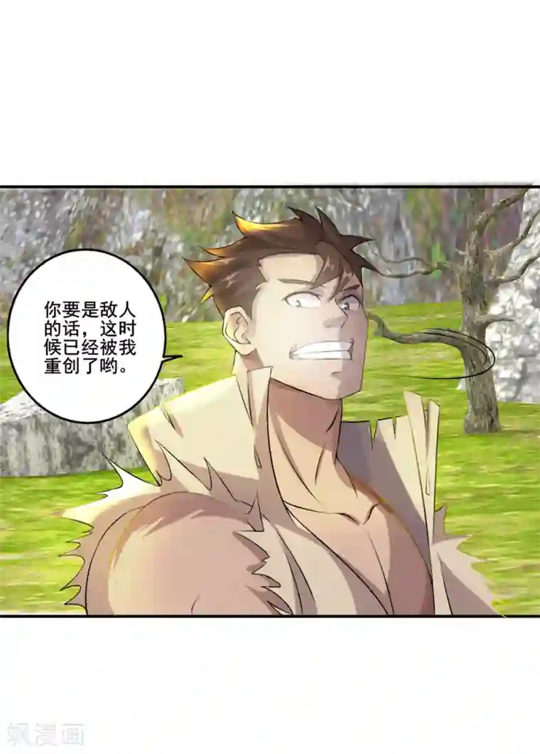 追天第25话 感悟