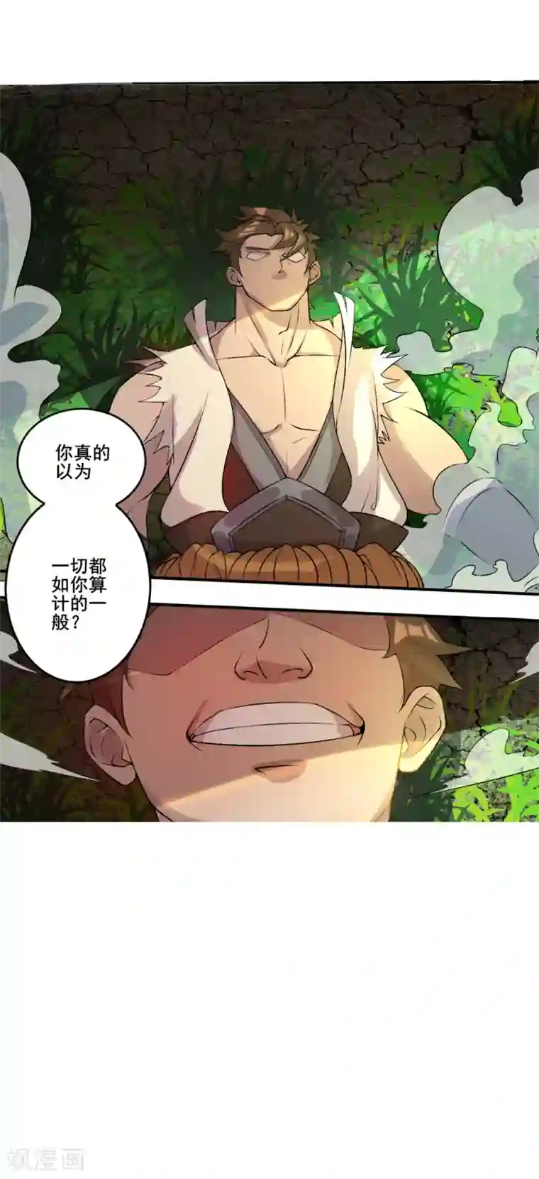 追天第25话 感悟