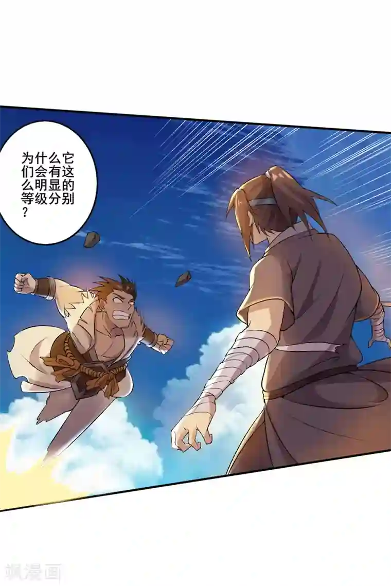 追天第25话 感悟