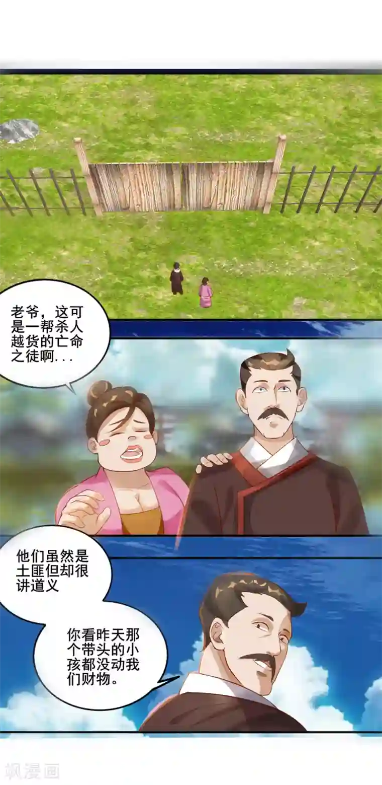 用我的手指搅乱面包动漫