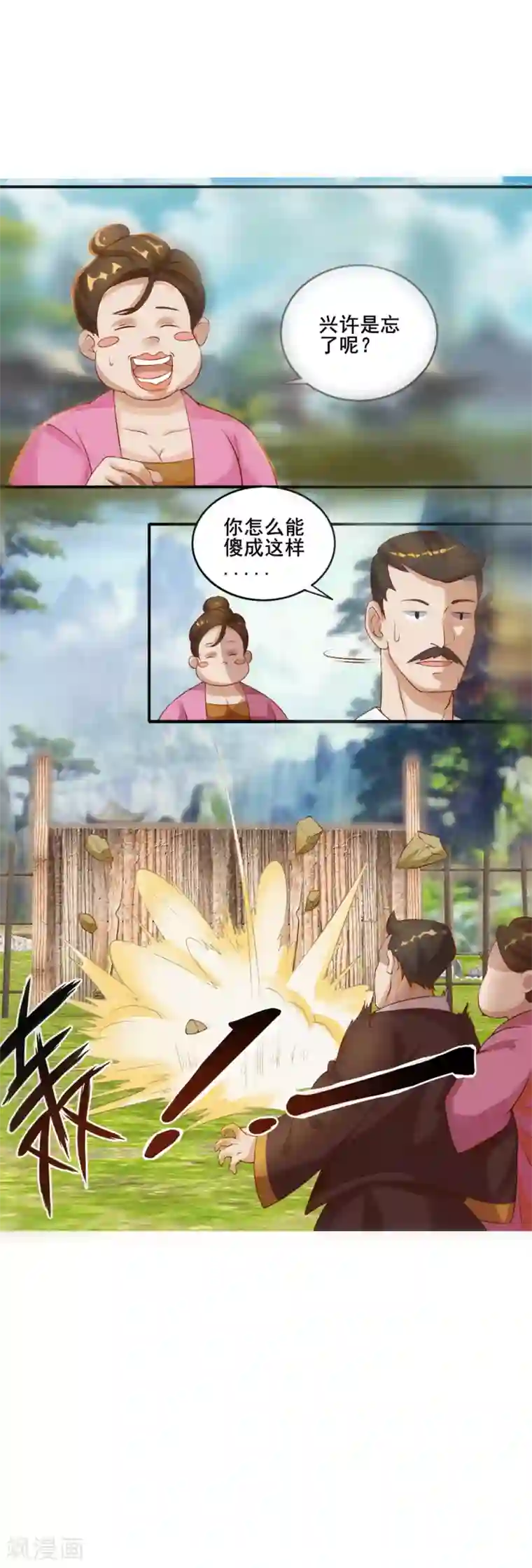 用我的手指搅乱面包动漫