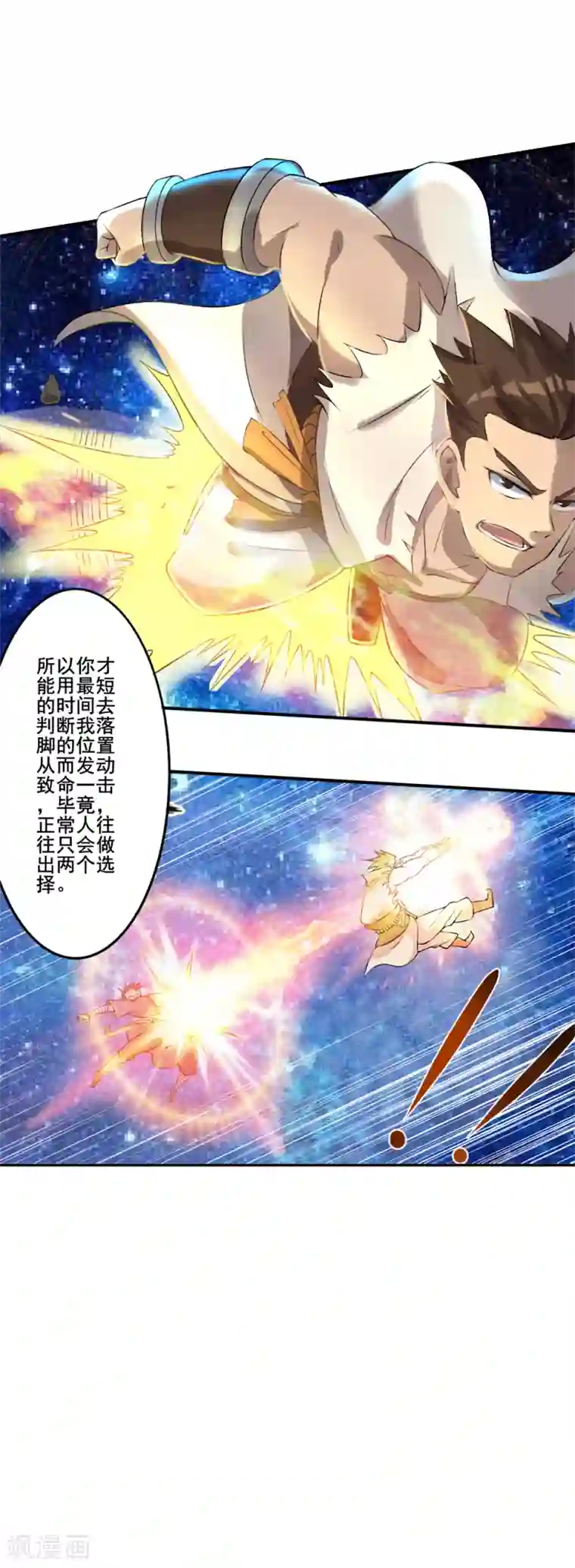 用我的手指搅乱面包动漫