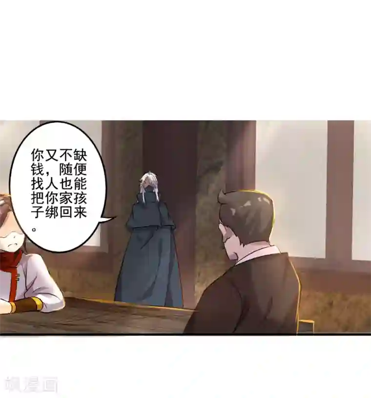 追天第27话 大哥不好当