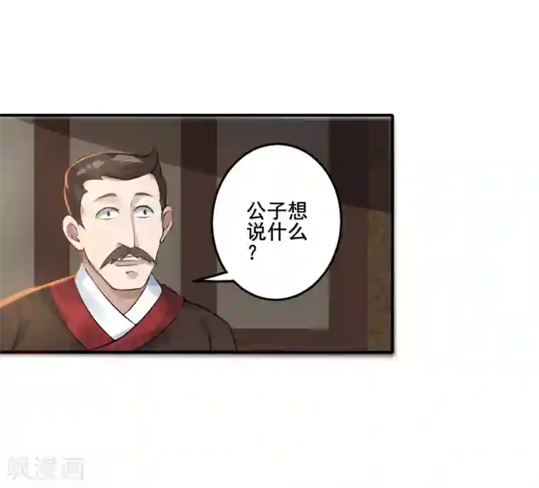 追天第27话 大哥不好当