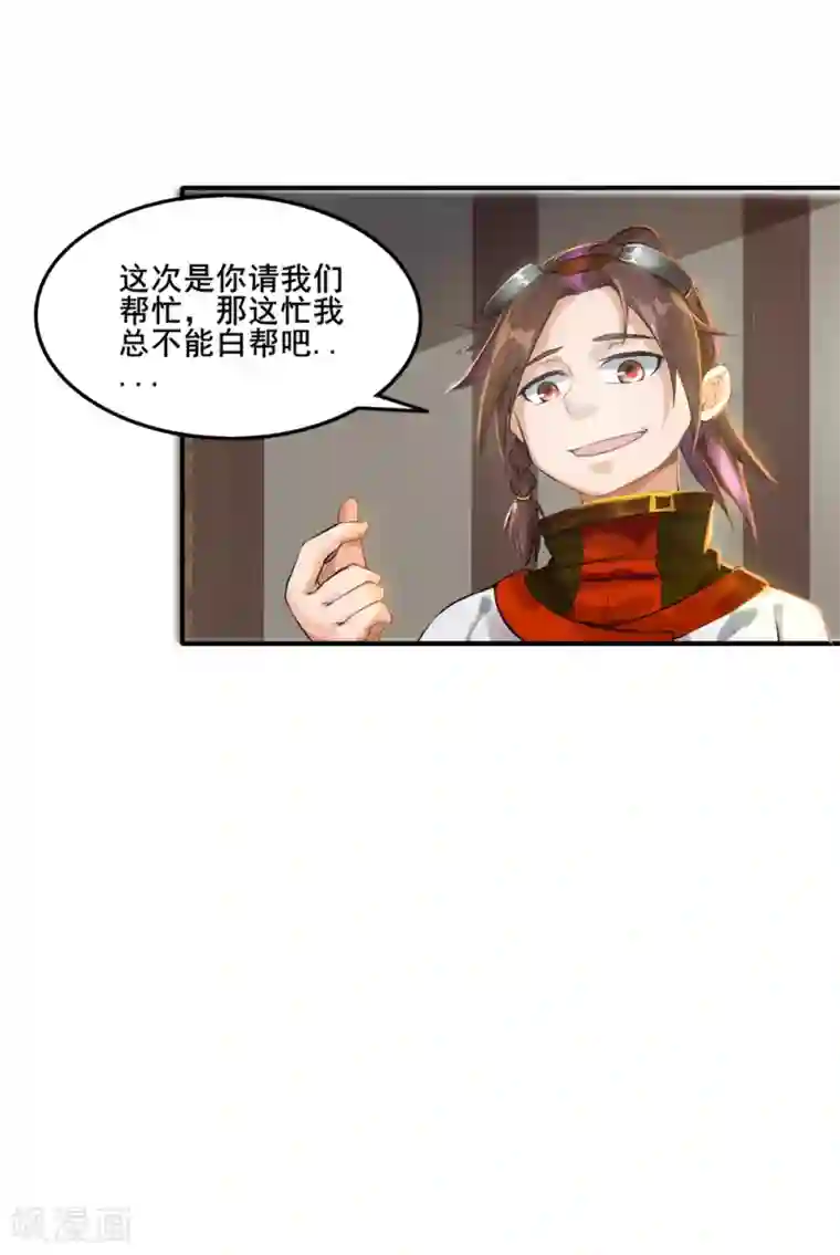 追天第27话 大哥不好当