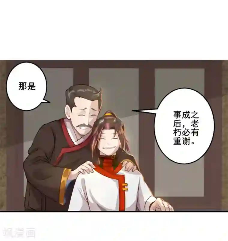 追天第27话 大哥不好当