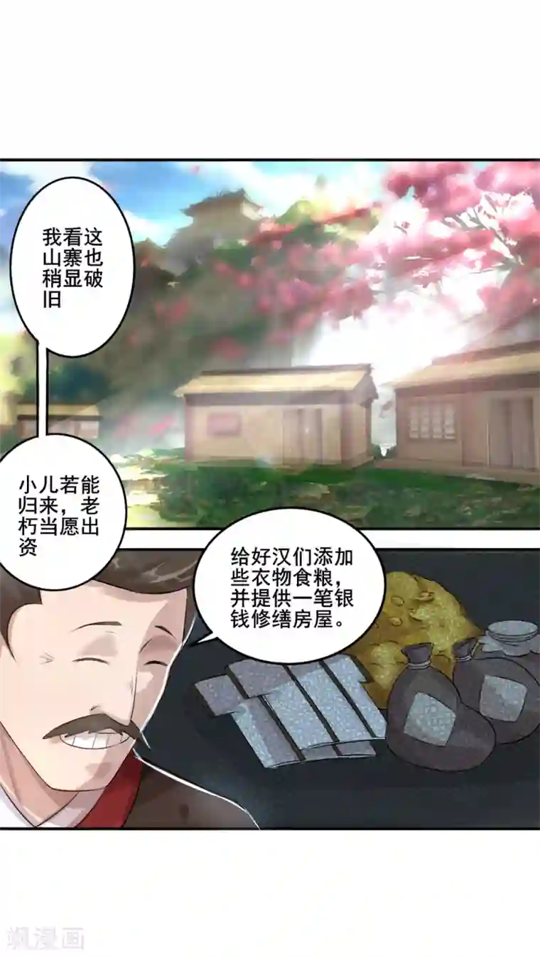 追天第27话 大哥不好当