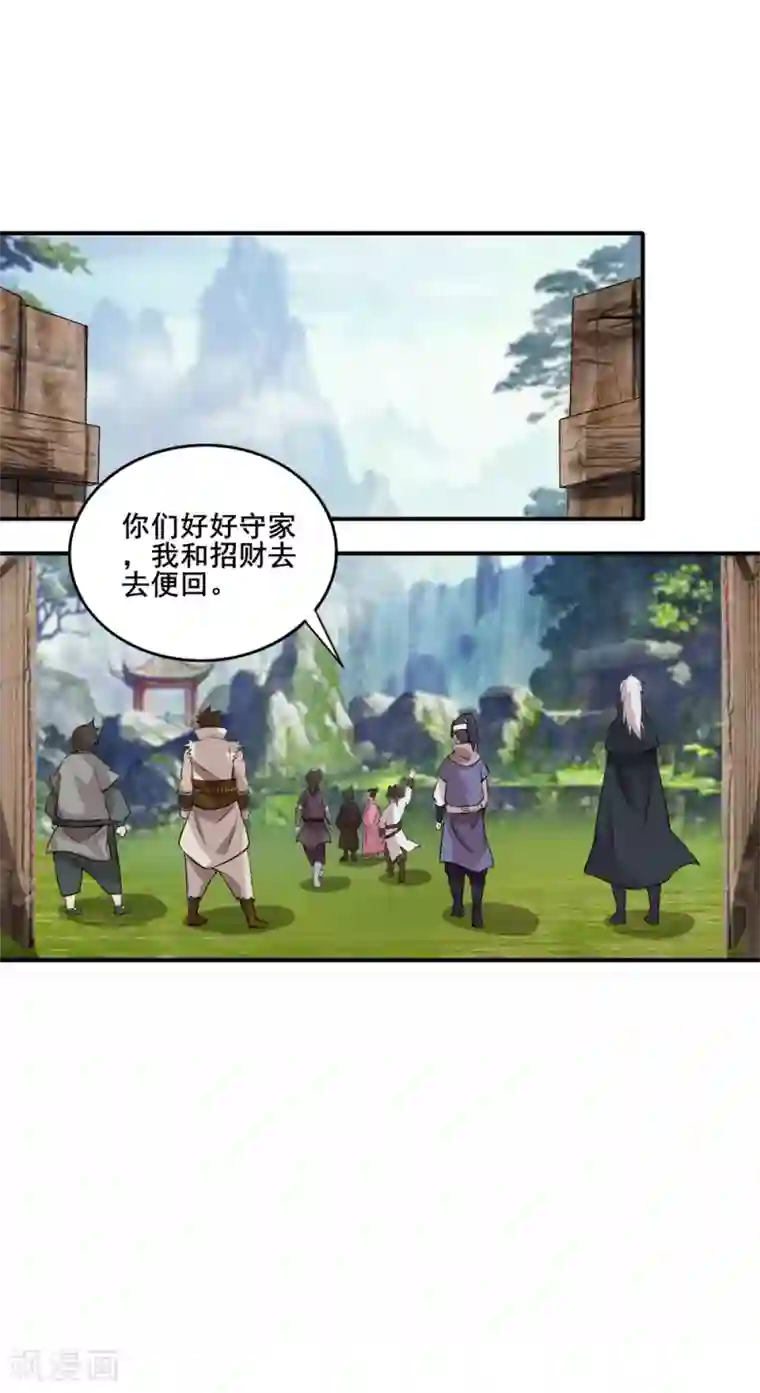 追天第27话 大哥不好当