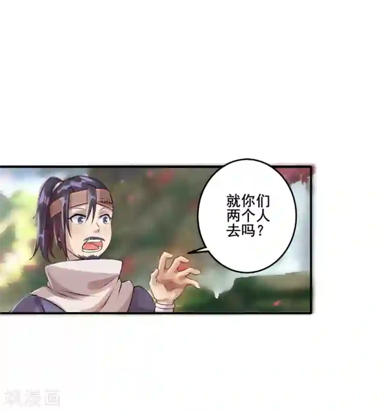 追天第27话 大哥不好当