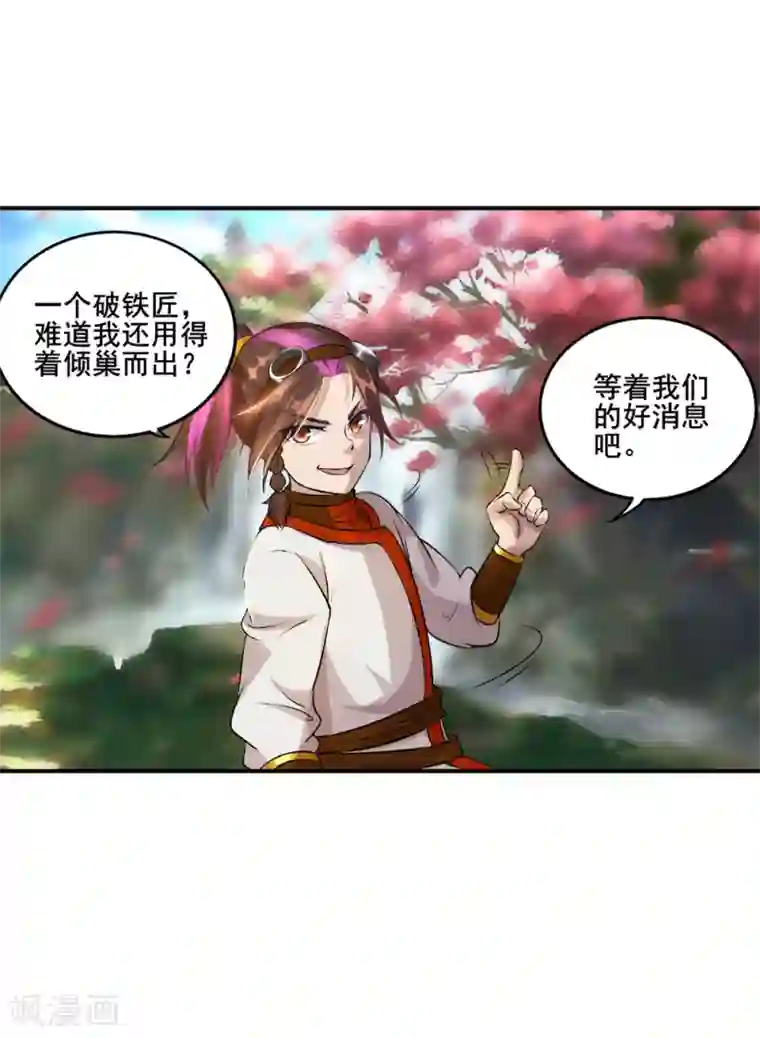 追天第27话 大哥不好当