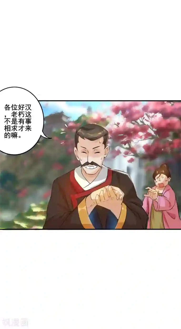 追天第27话 大哥不好当