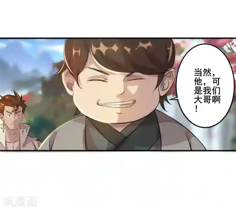 追天第27话 大哥不好当