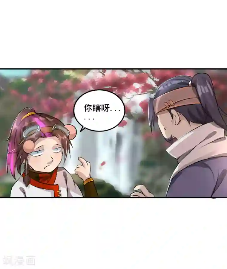 追天第27话 大哥不好当