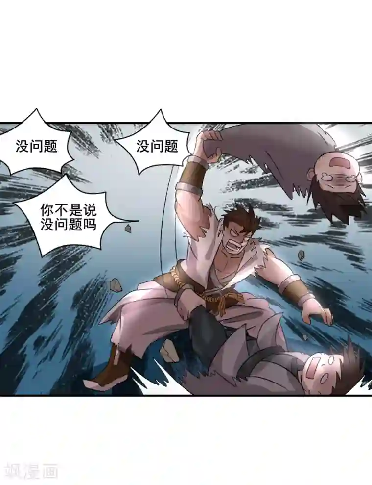 追天第27话 大哥不好当