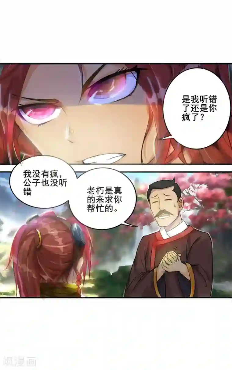 追天第27话 大哥不好当