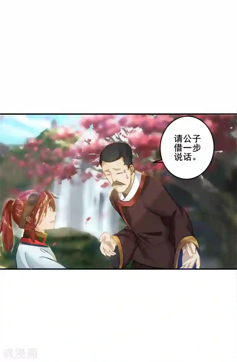 追天第27话 大哥不好当