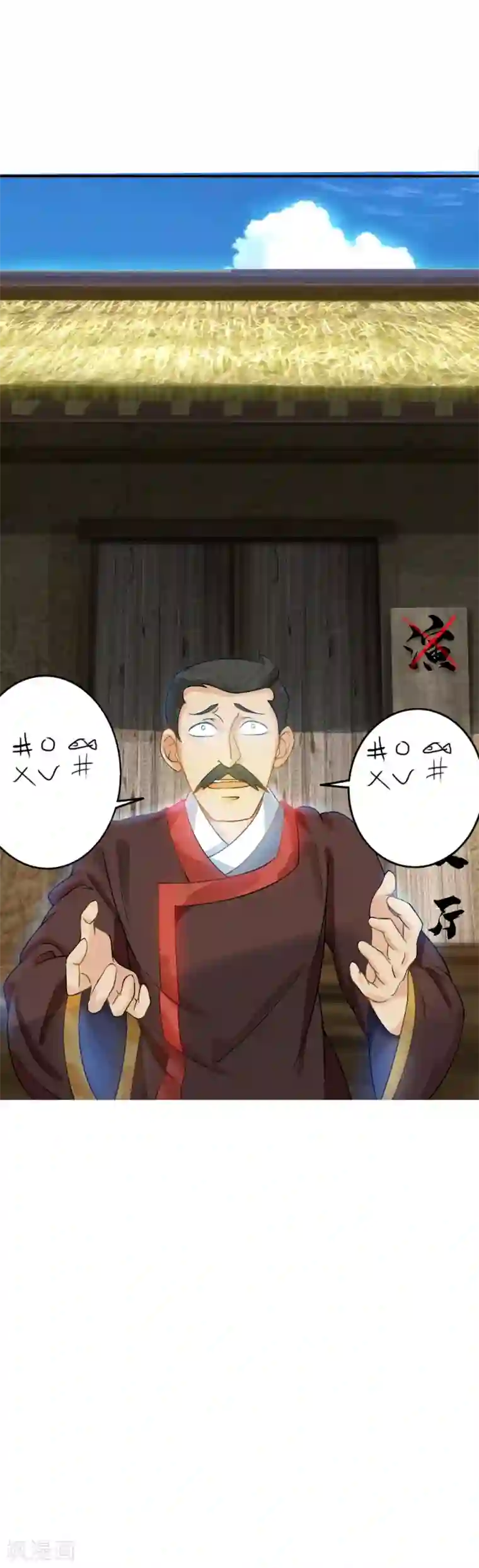 追天第27话 大哥不好当