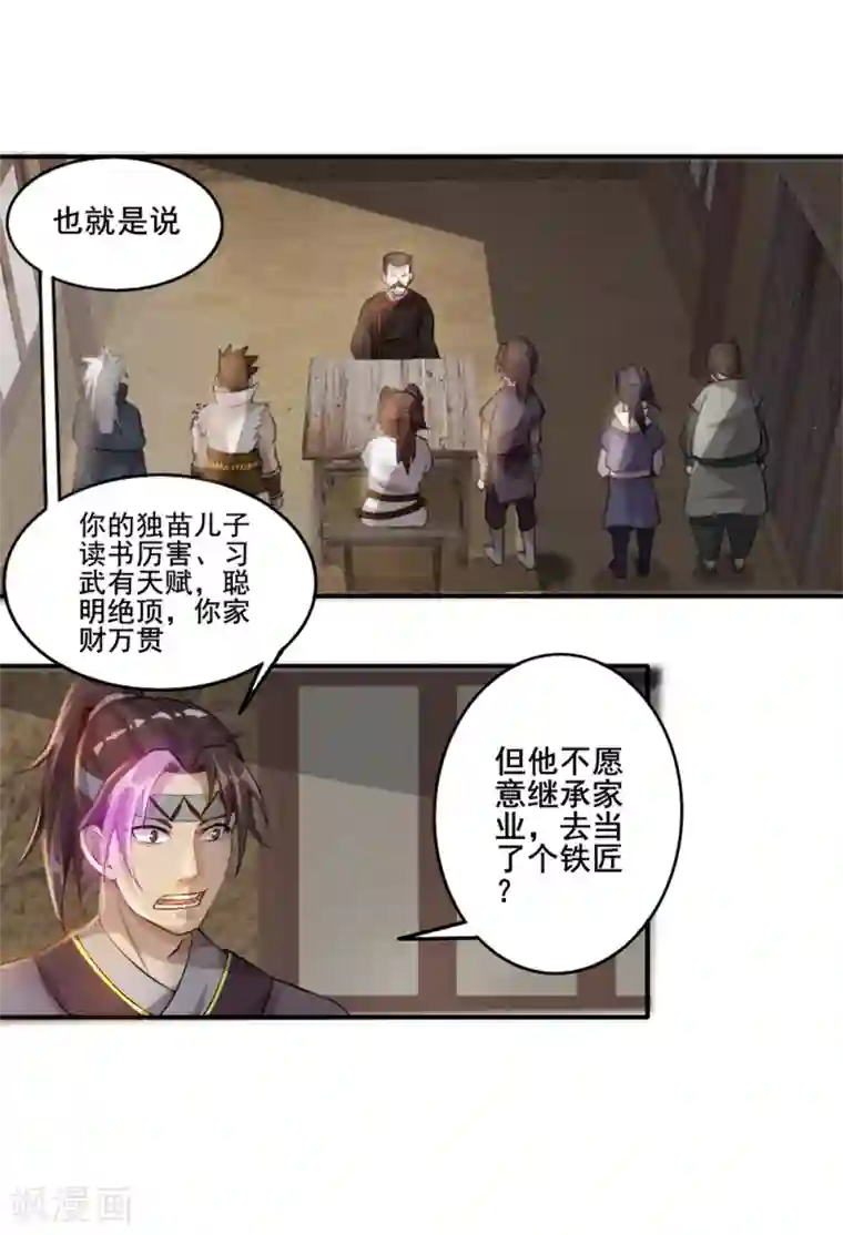 追天第27话 大哥不好当