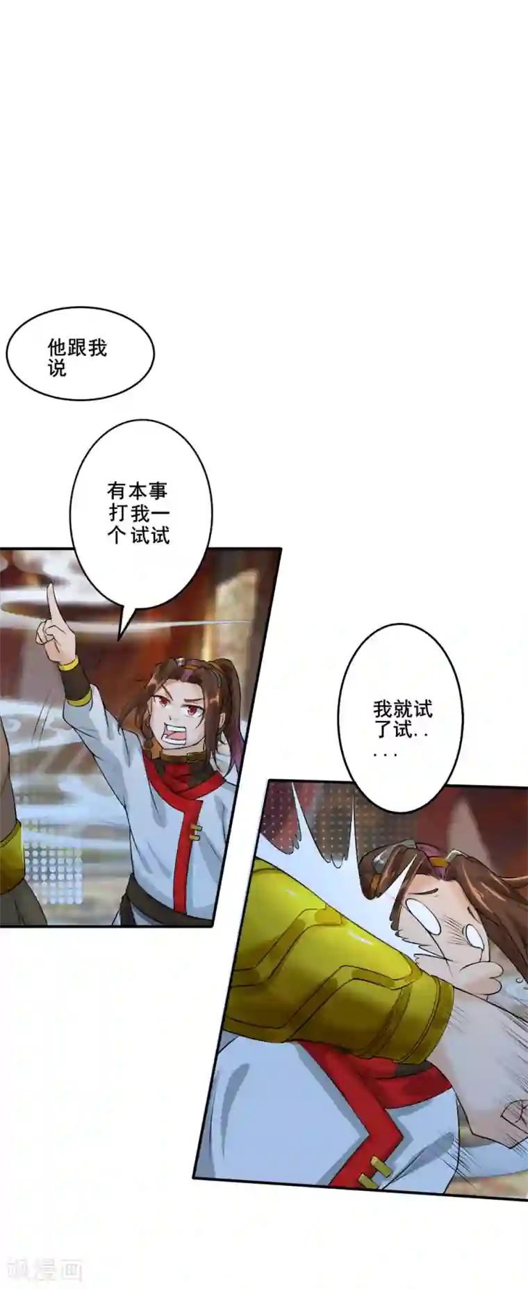 追天第28话 人海战术