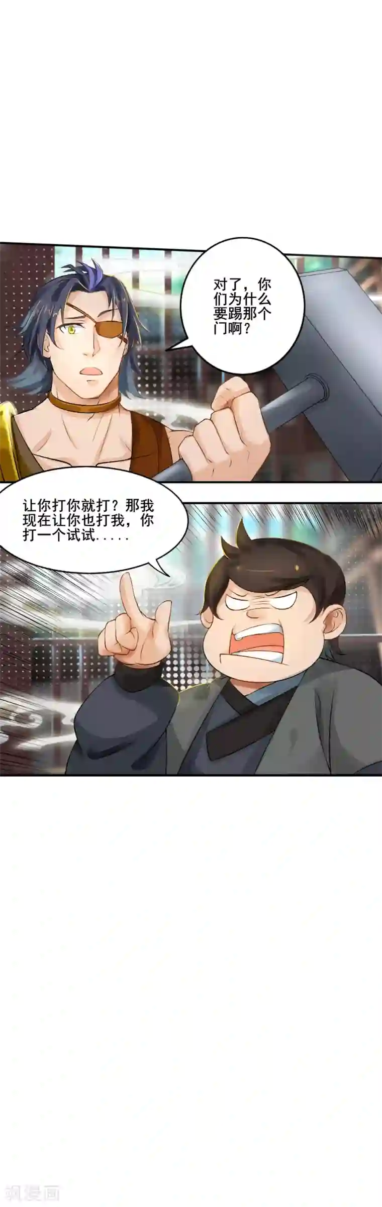 追天第28话 人海战术