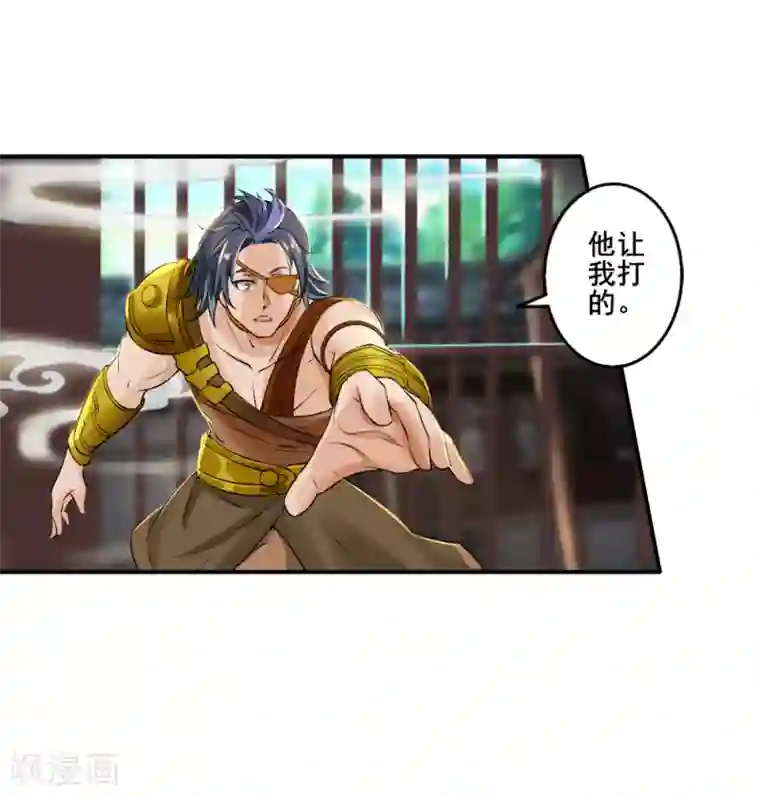 追天第28话 人海战术