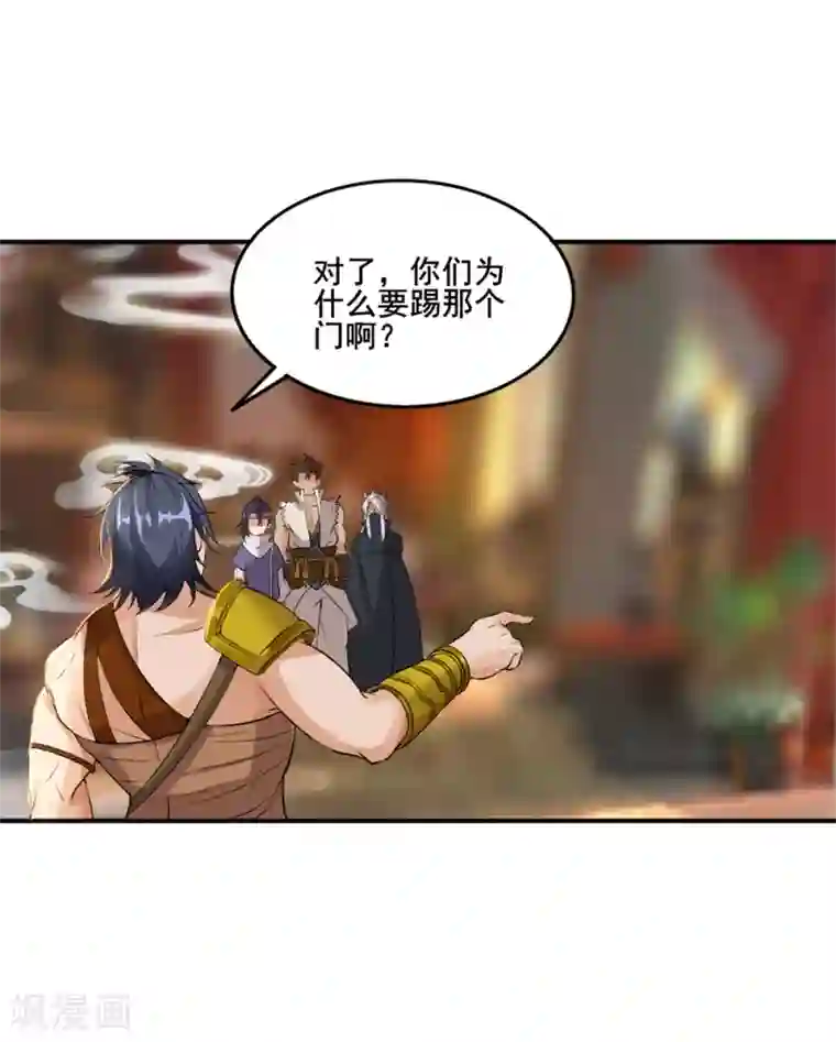 追天第28话 人海战术