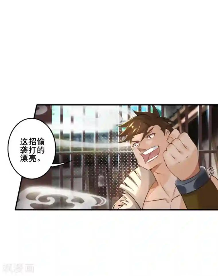 追天第28话 人海战术