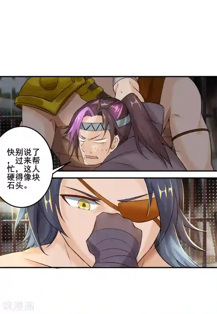 追天第28话 人海战术