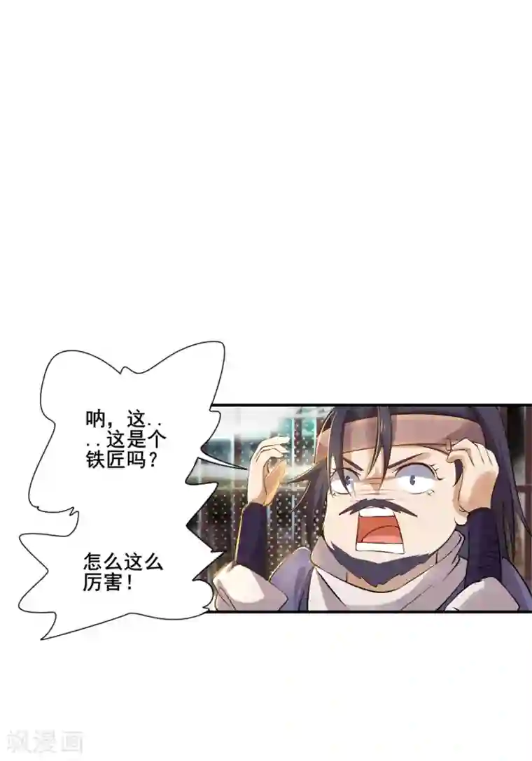 追天第28话 人海战术