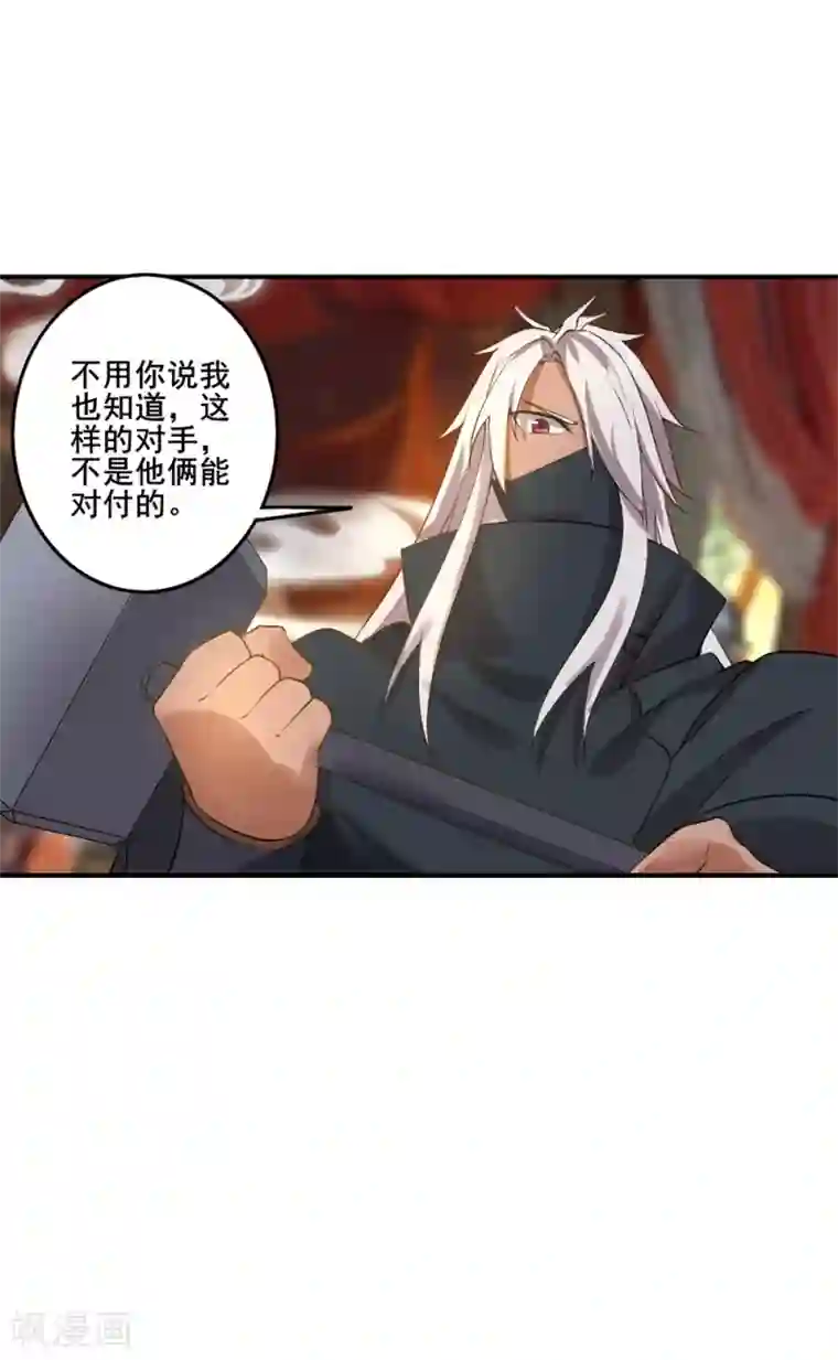 追天第28话 人海战术