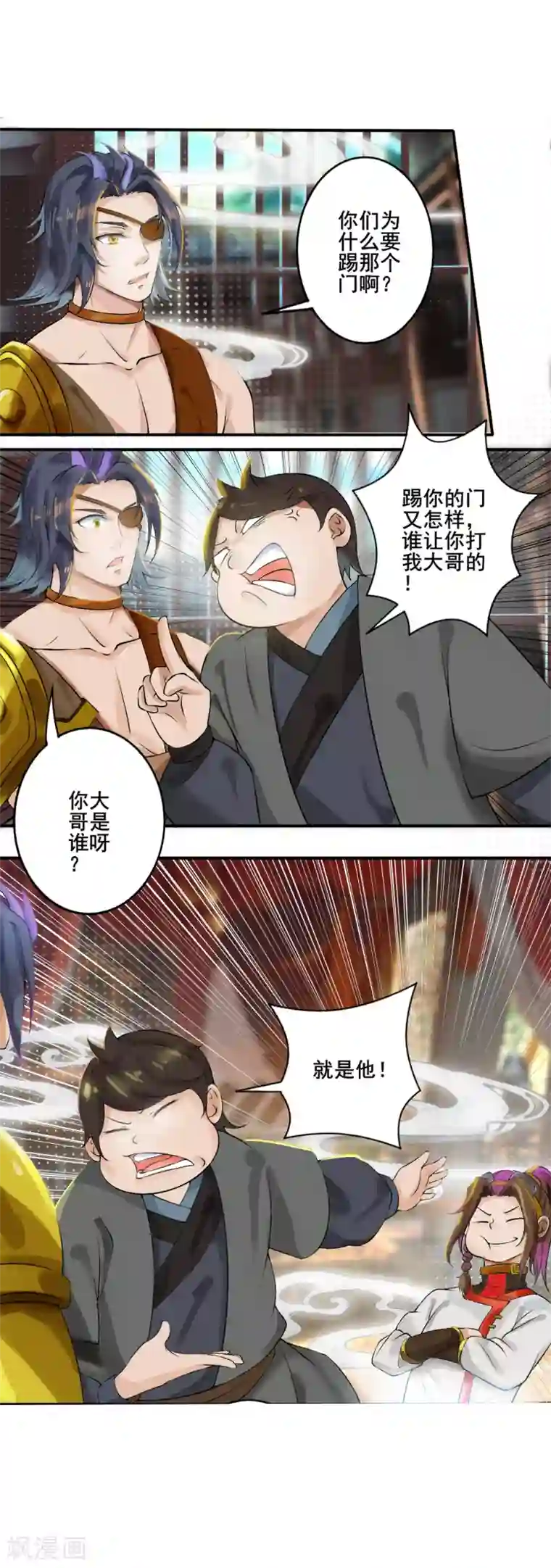 追天第28话 人海战术