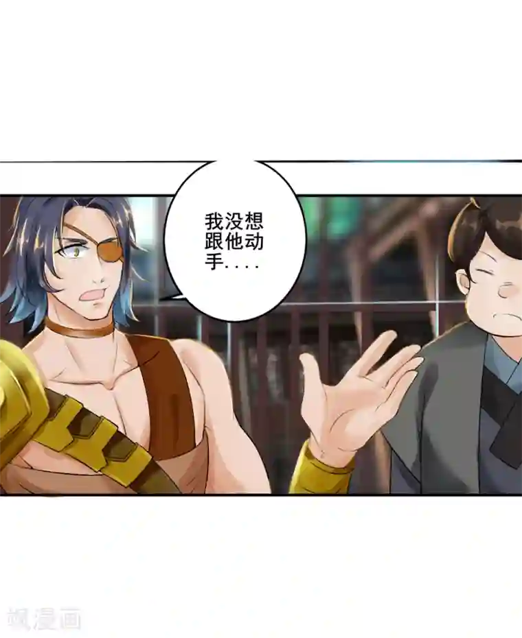 追天第28话 人海战术