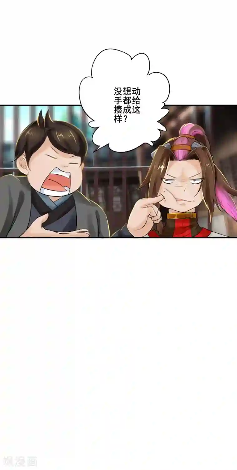 追天第28话 人海战术