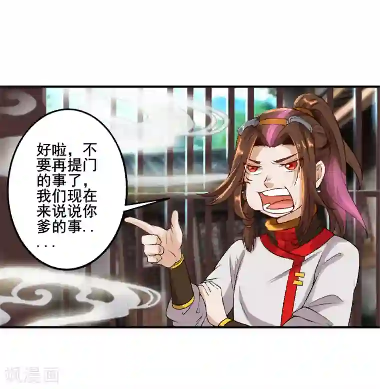 追天第29话 我有一锤子