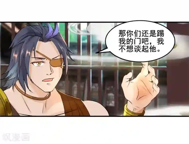 追天第29话 我有一锤子