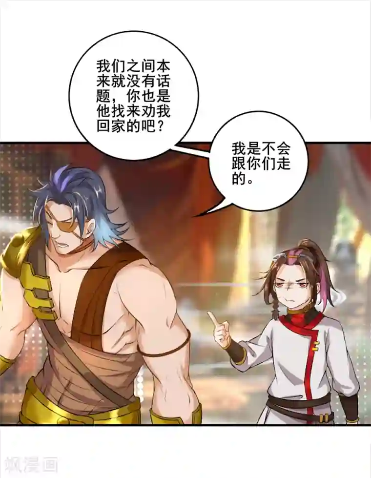 追天第29话 我有一锤子