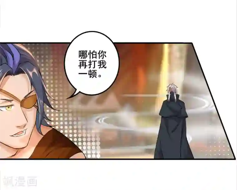 追天第29话 我有一锤子