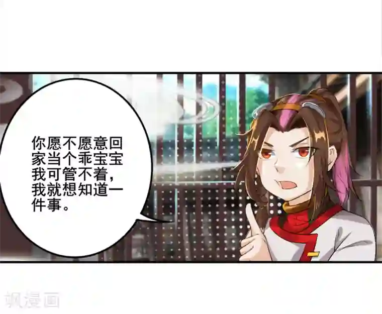 追天第29话 我有一锤子