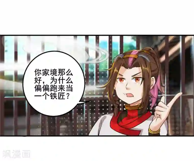 追天第29话 我有一锤子